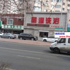 #长春#,#探店#,#洗浴# 找了一个纹符进房谈心